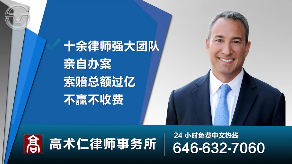 高术仁意外伤害车祸律师事务所 — image 3